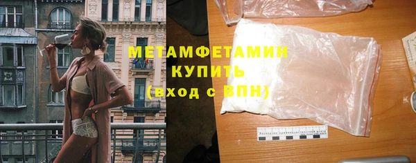 метамфетамин Беломорск
